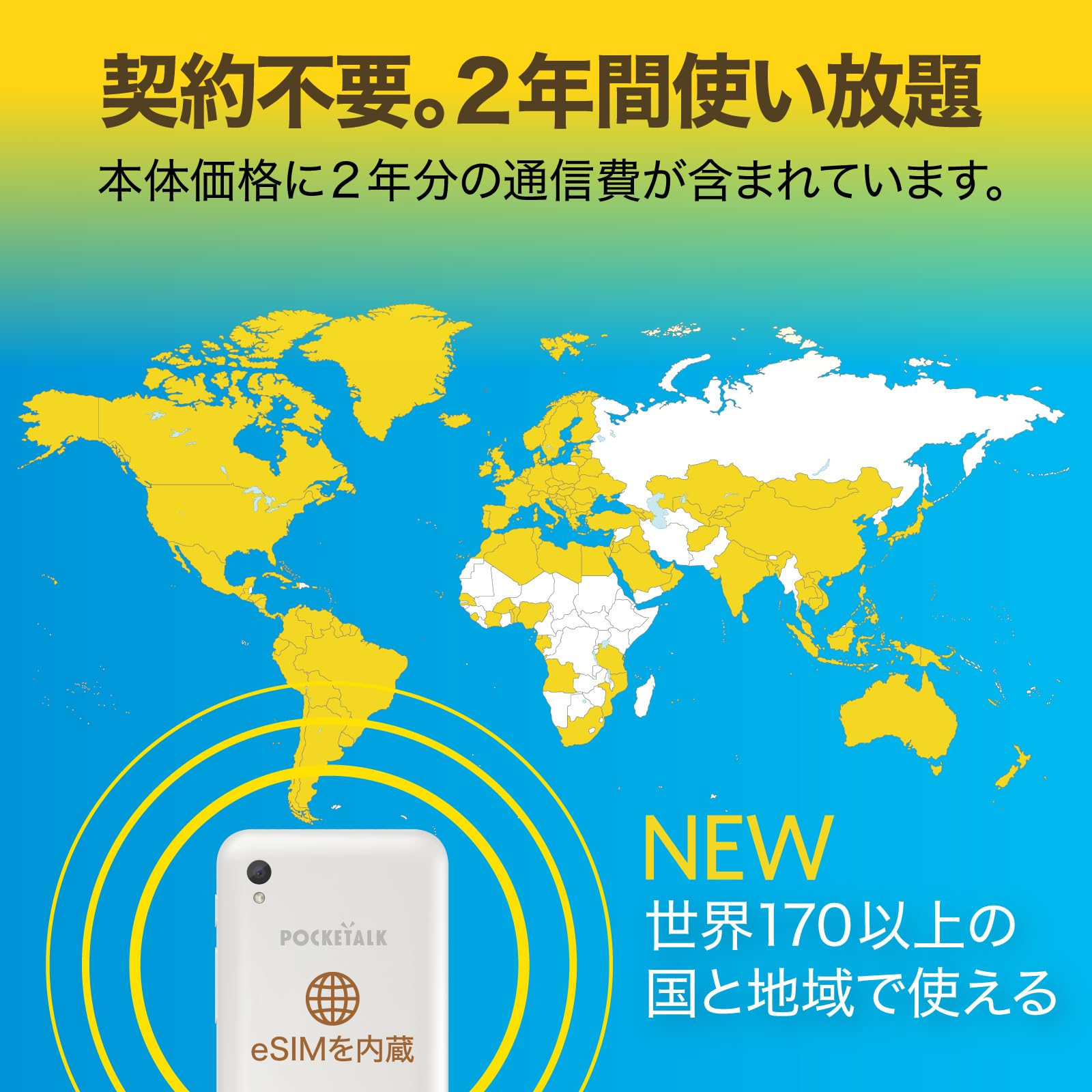 Amazon.co.jp: ポケトーク S2 AI翻訳機 170カ国で使える2年間の通信